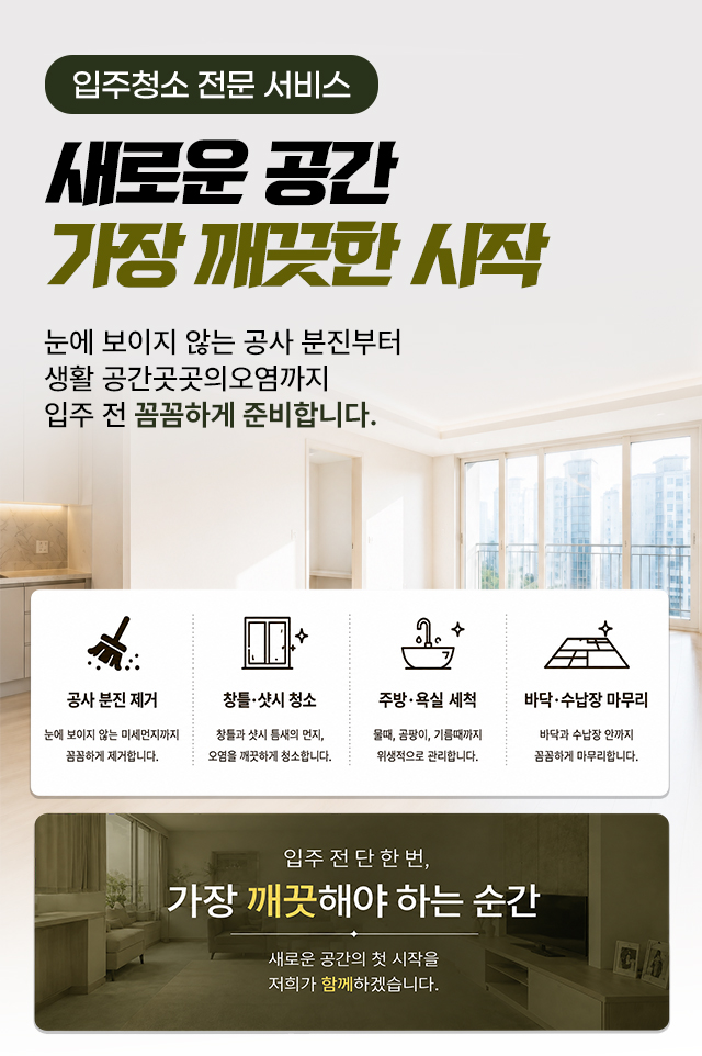 청소대장 두식이