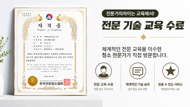 청소대장 두식이